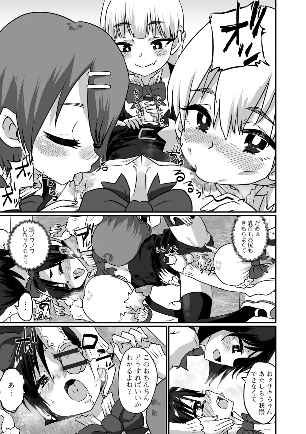 Page 73 of manga Kawaii Otokonoko wa Suki Desuka?