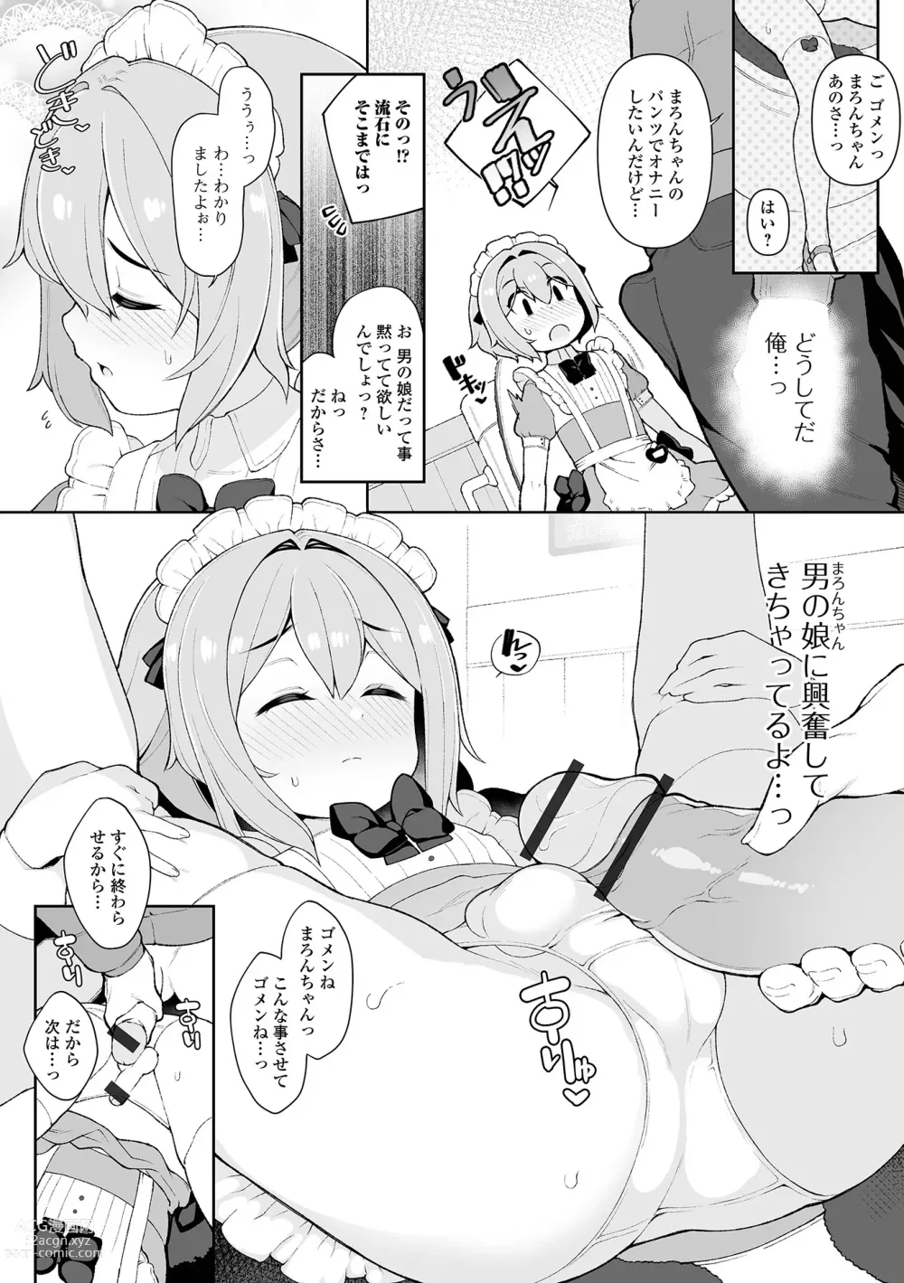 Page 26 of manga Otokonoko, Meshiagare!