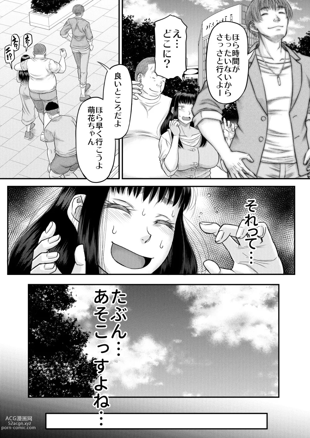 Page 12 of doujinshi Yavai yo Moeka-chan.zip