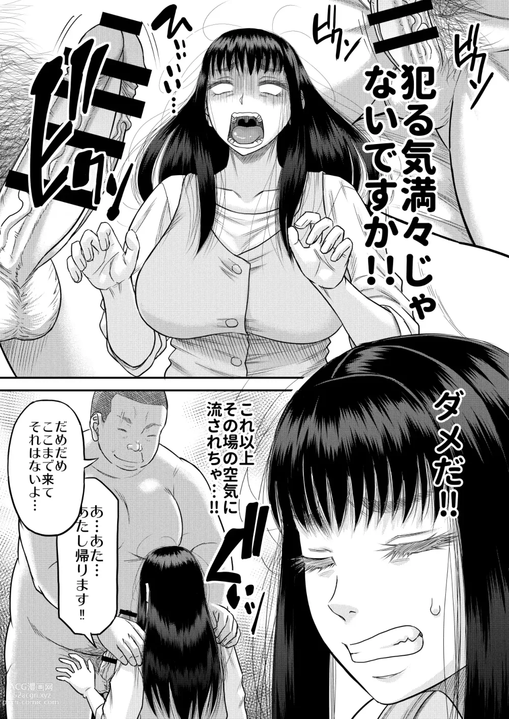 Page 14 of doujinshi Yavai yo Moeka-chan.zip