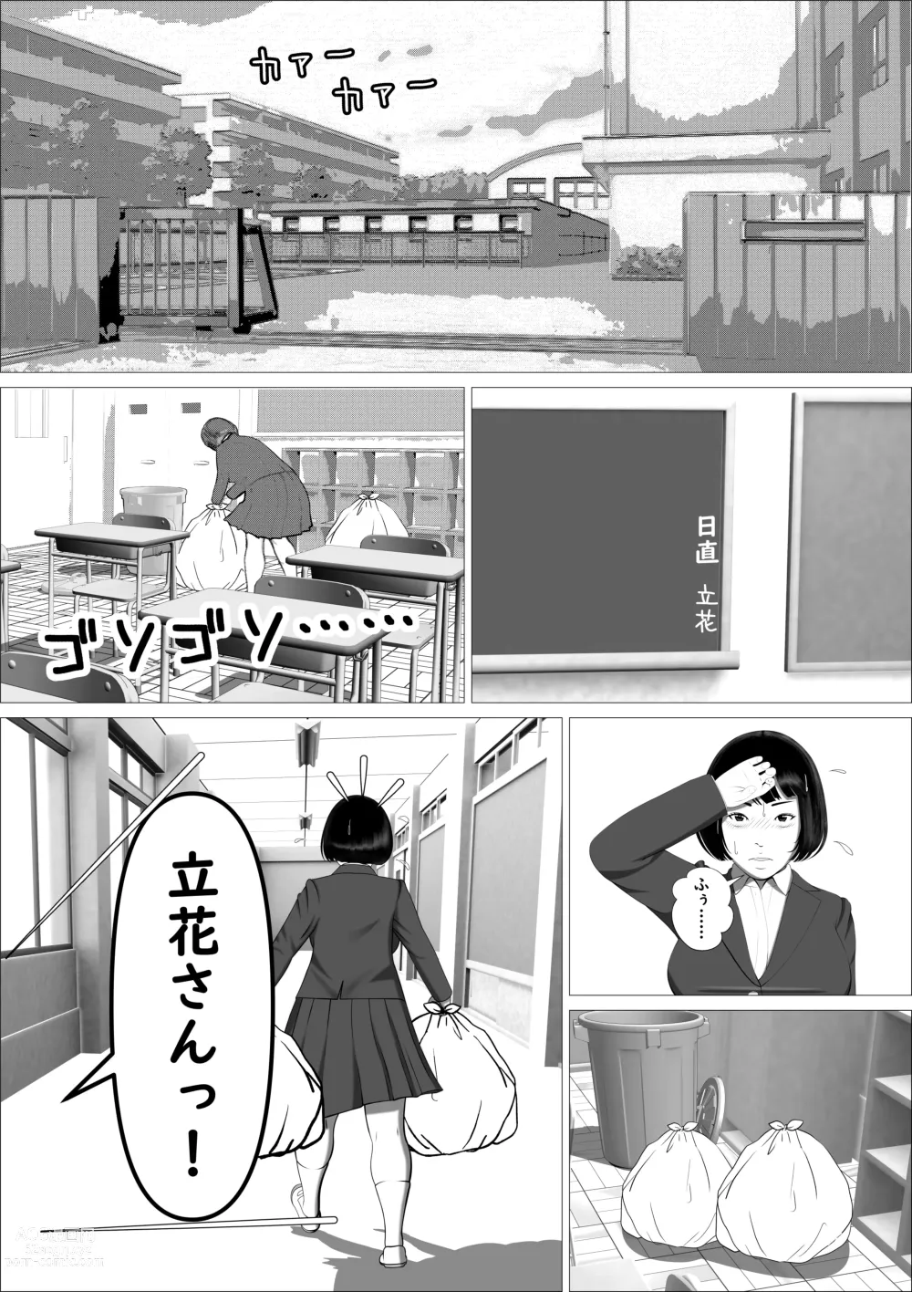 Page 11 of doujinshi Kasumi Shikijou no Miko