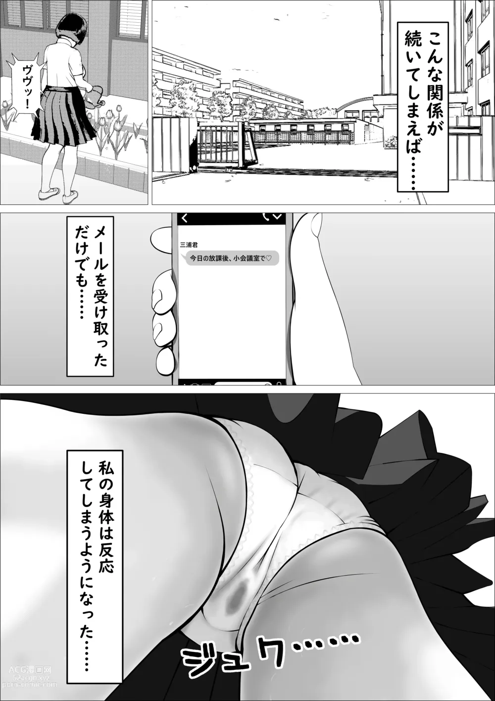 Page 75 of doujinshi Kasumi Shikijou no Miko