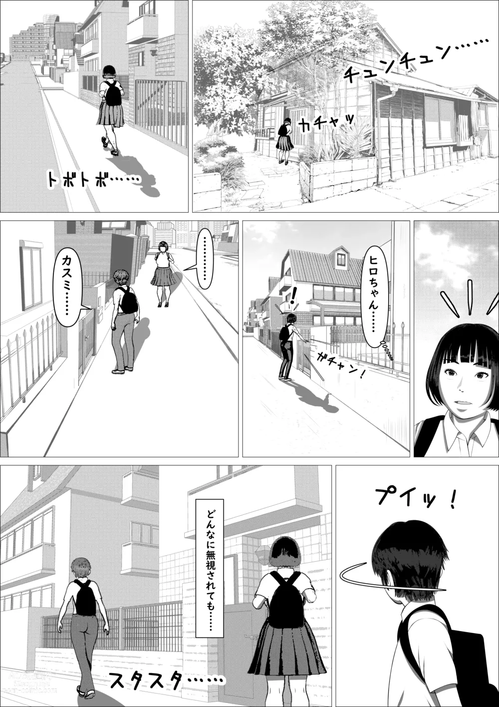 Page 78 of doujinshi Kasumi Shikijou no Miko