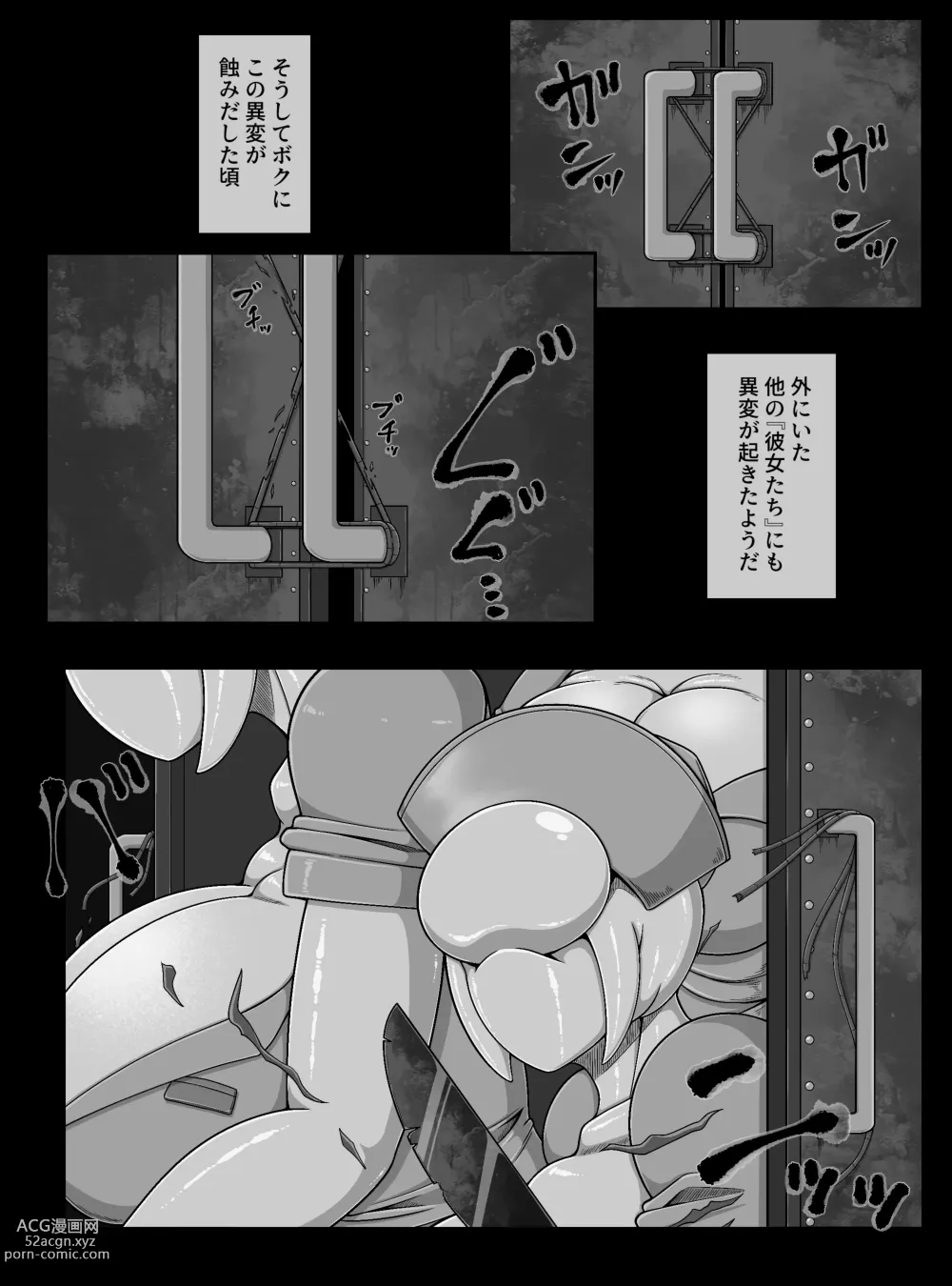 Page 17 of doujinshi CAPTURE