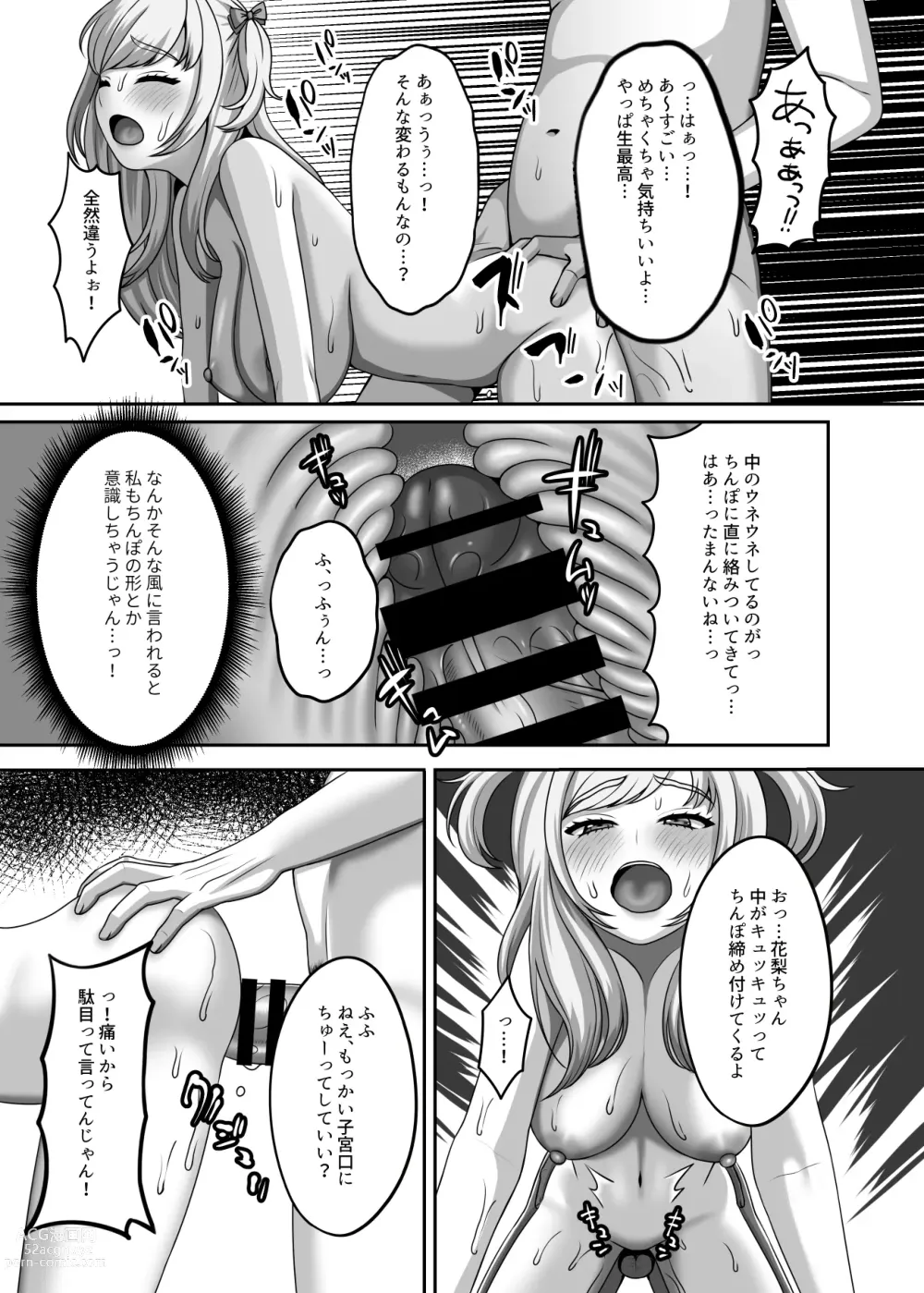 Page 18 of doujinshi Ojisan ni kawa reta watashi no ranshi