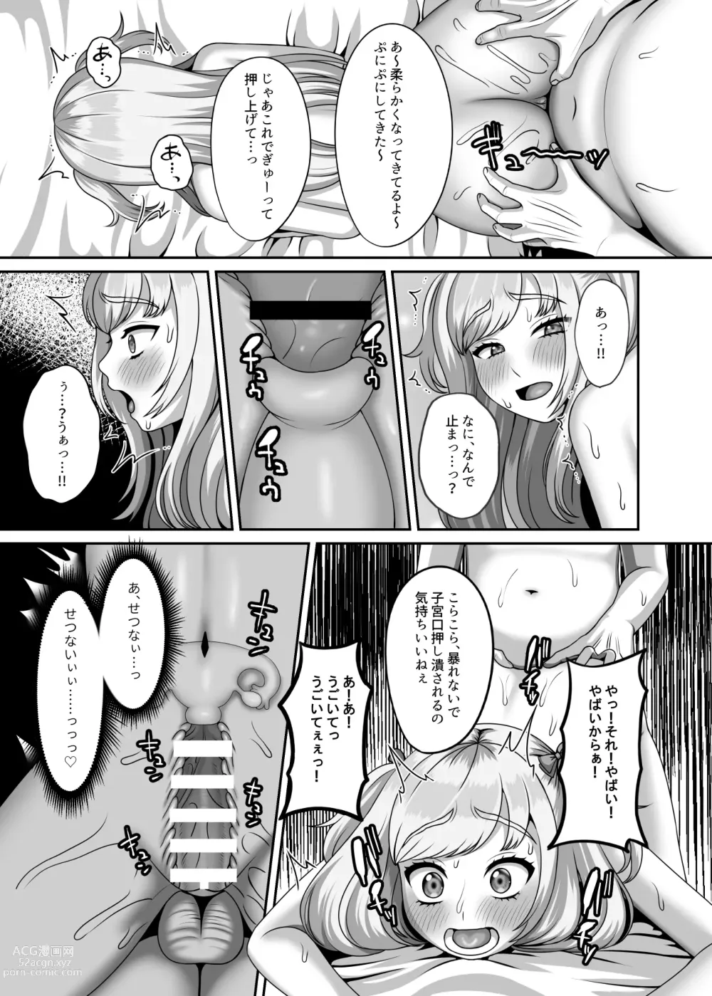 Page 20 of doujinshi Ojisan ni kawa reta watashi no ranshi