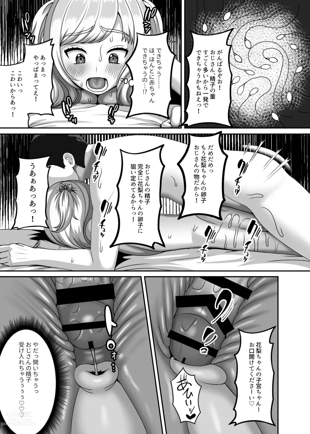 Page 24 of doujinshi Ojisan ni kawa reta watashi no ranshi