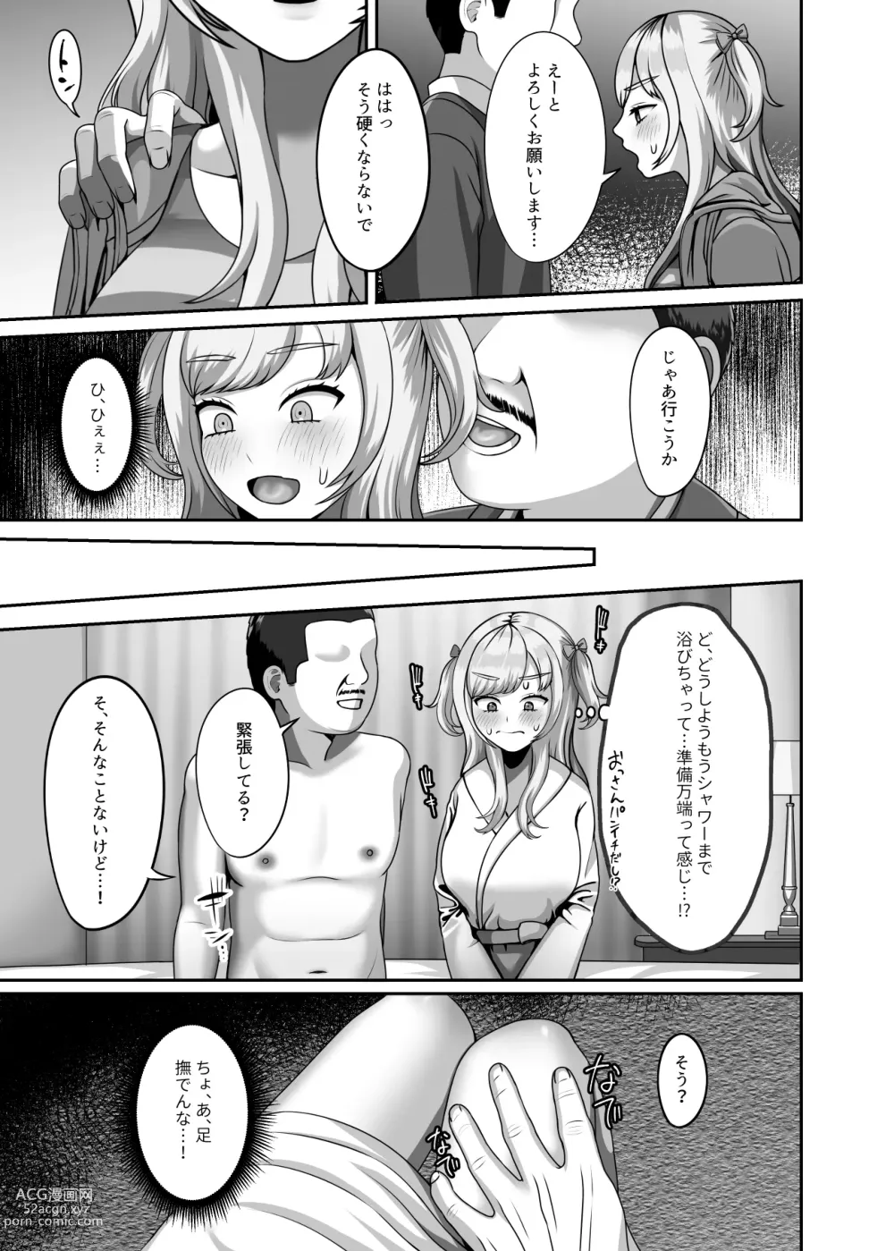 Page 4 of doujinshi Ojisan ni kawa reta watashi no ranshi