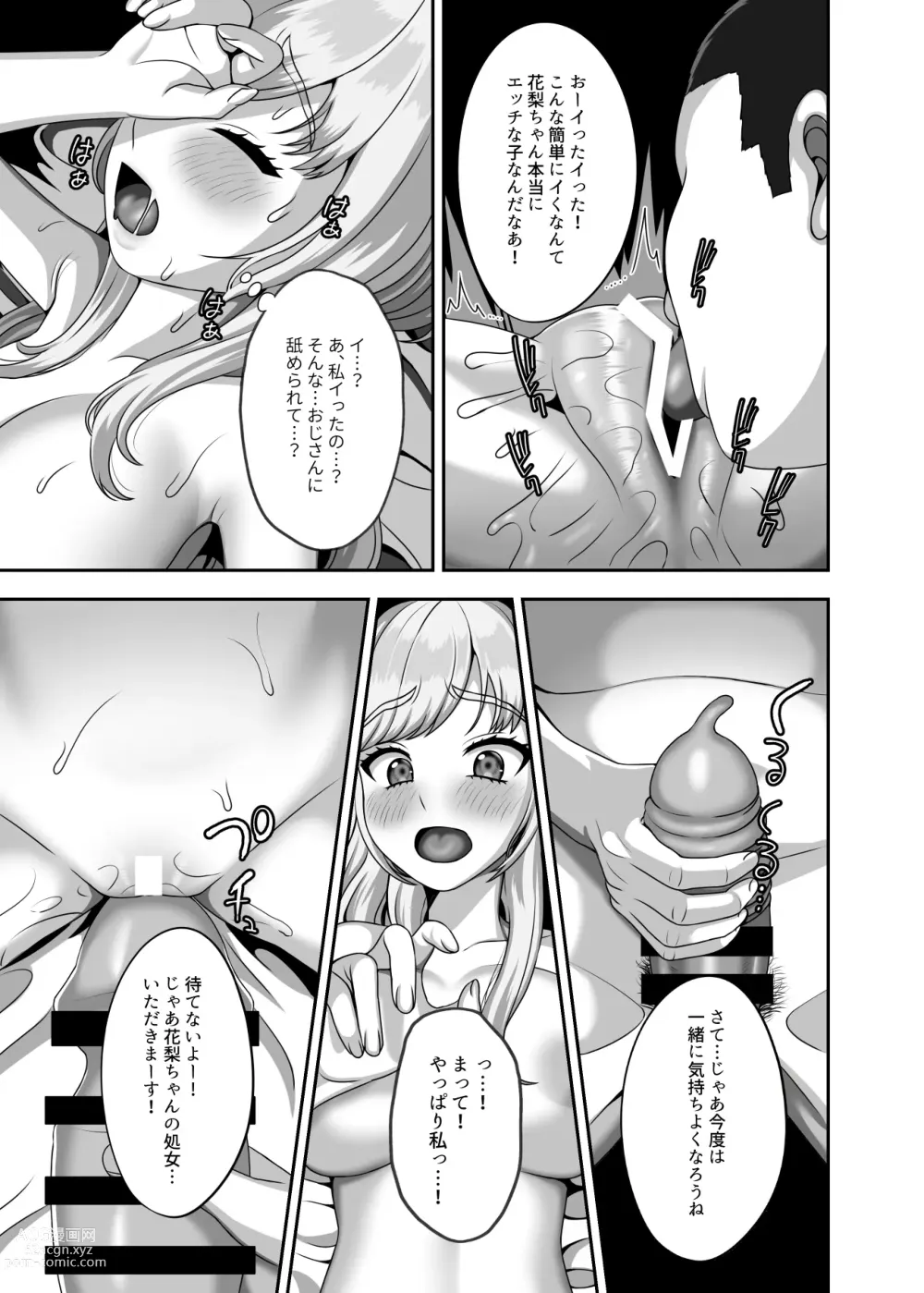 Page 10 of doujinshi Ojisan ni kawa reta watashi no ranshi