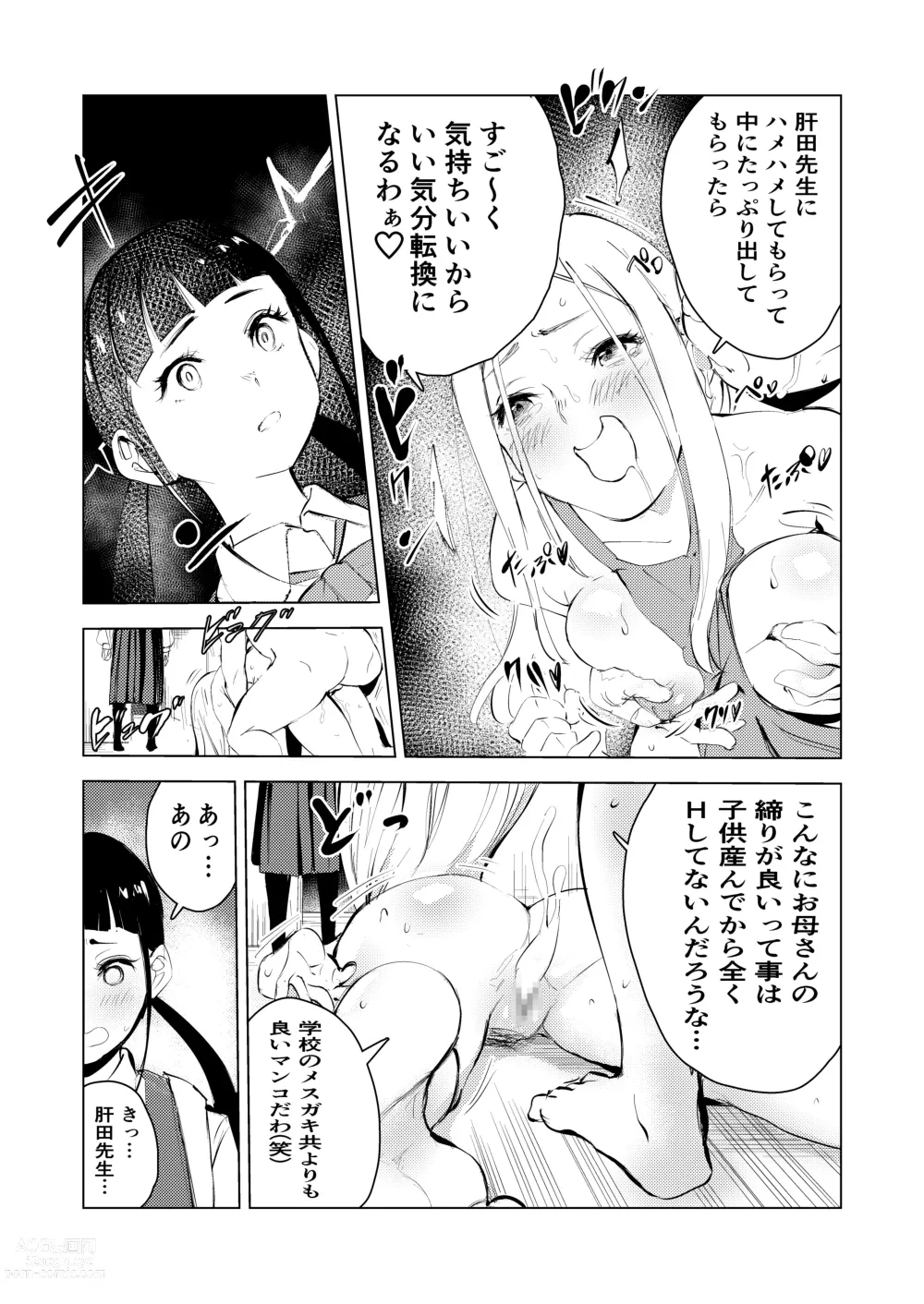 Page 24 of doujinshi 40-sai no Mahoutsukai 3