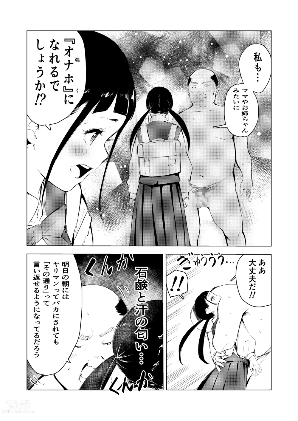 Page 25 of doujinshi 40-sai no Mahoutsukai 3