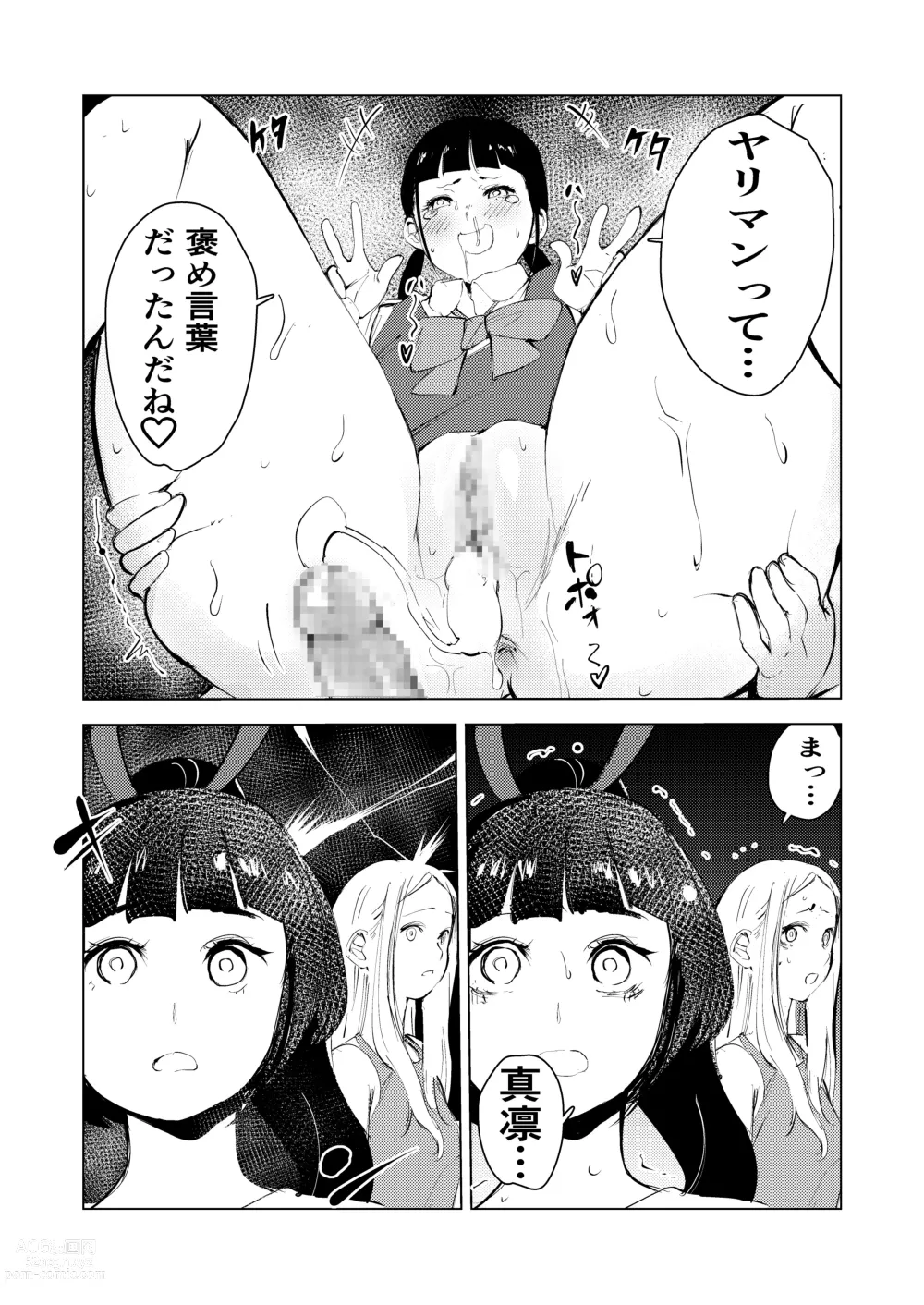 Page 34 of doujinshi 40-sai no Mahoutsukai 3