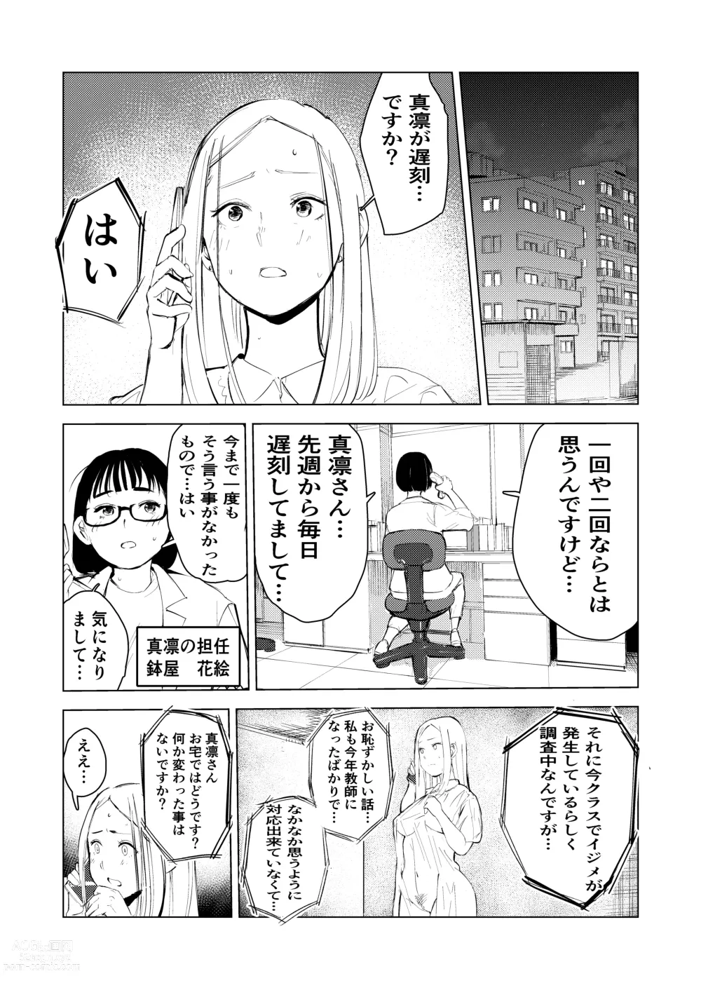 Page 50 of doujinshi 40-sai no Mahoutsukai 3