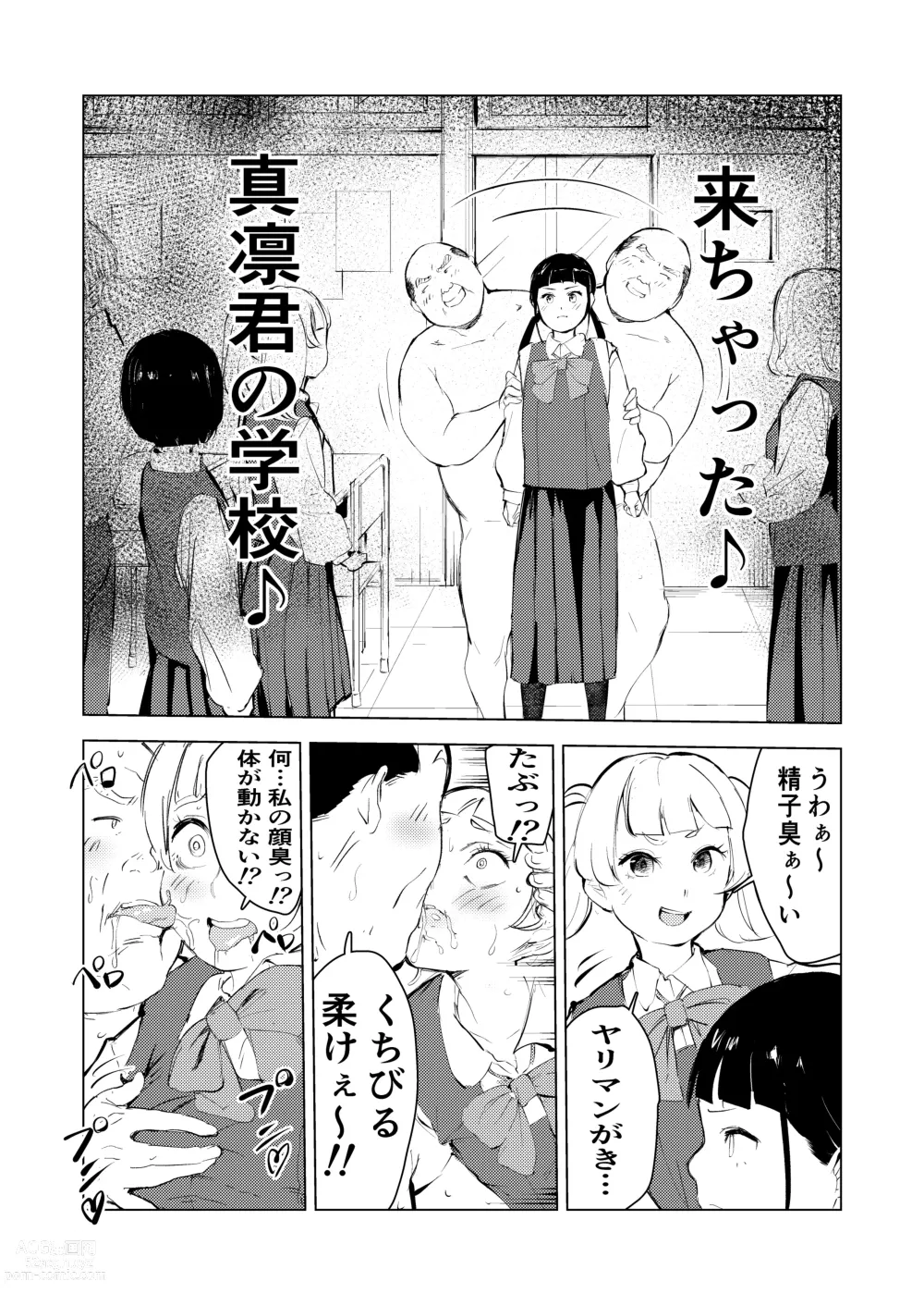 Page 66 of doujinshi 40-sai no Mahoutsukai 3