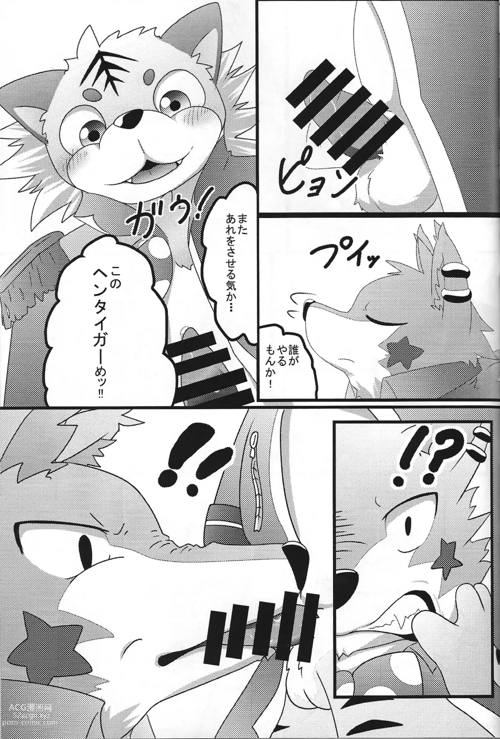 Page 8 of doujinshi KOTK Konya no Otanoshimi wa Korekara da!!