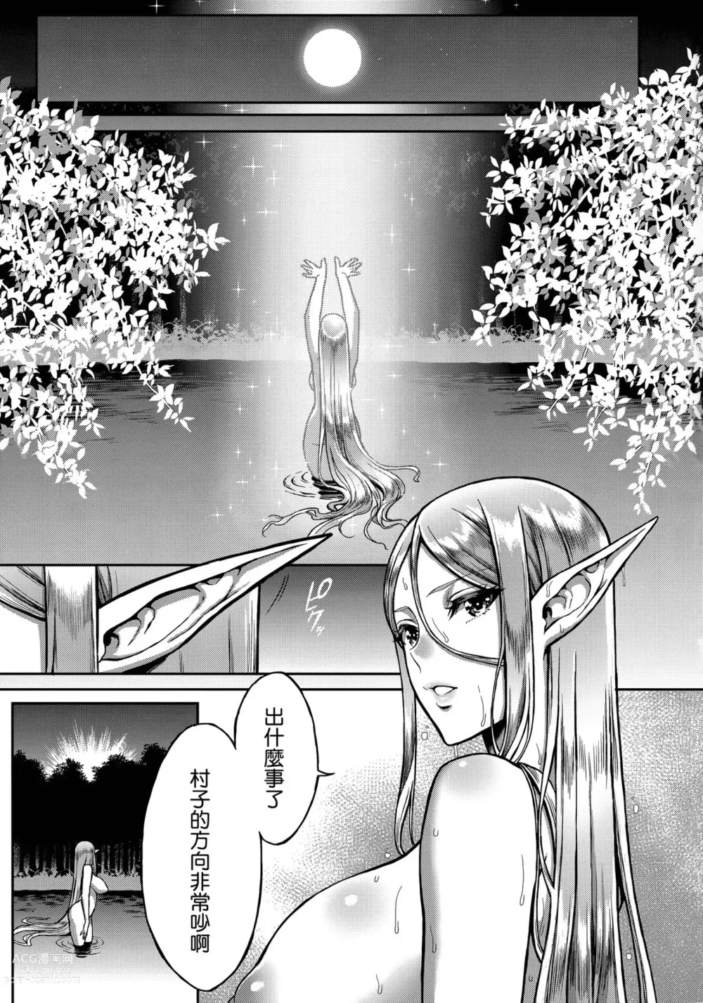 Page 2 of doujinshi Twilight Prostitute Elf 1-6