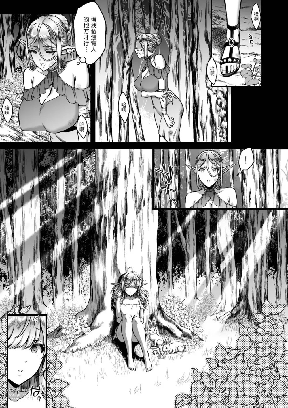 Page 61 of doujinshi Twilight Prostitute Elf 1-6