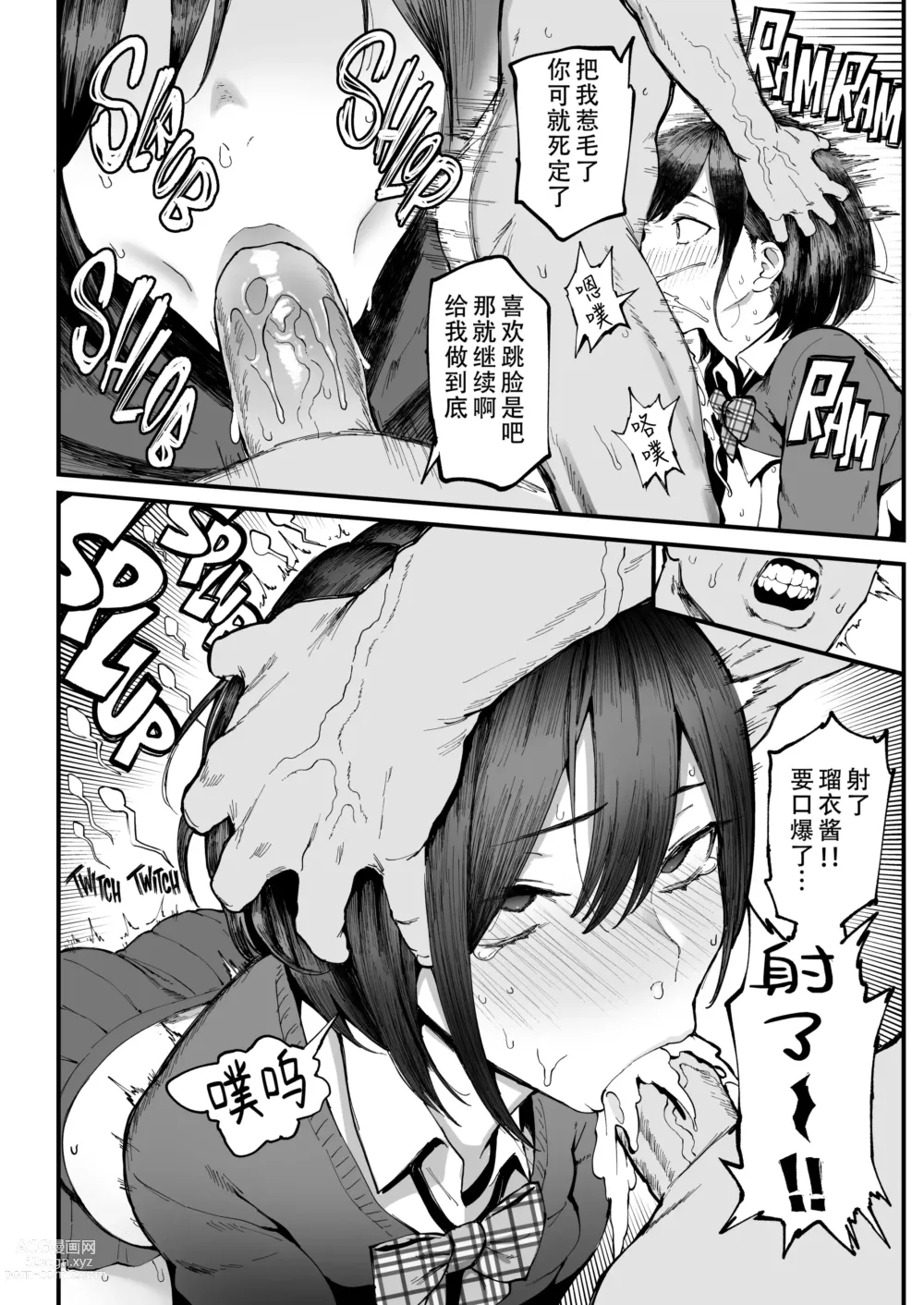 Page 11 of doujinshi Seiheki Matching Appli Zubopuri