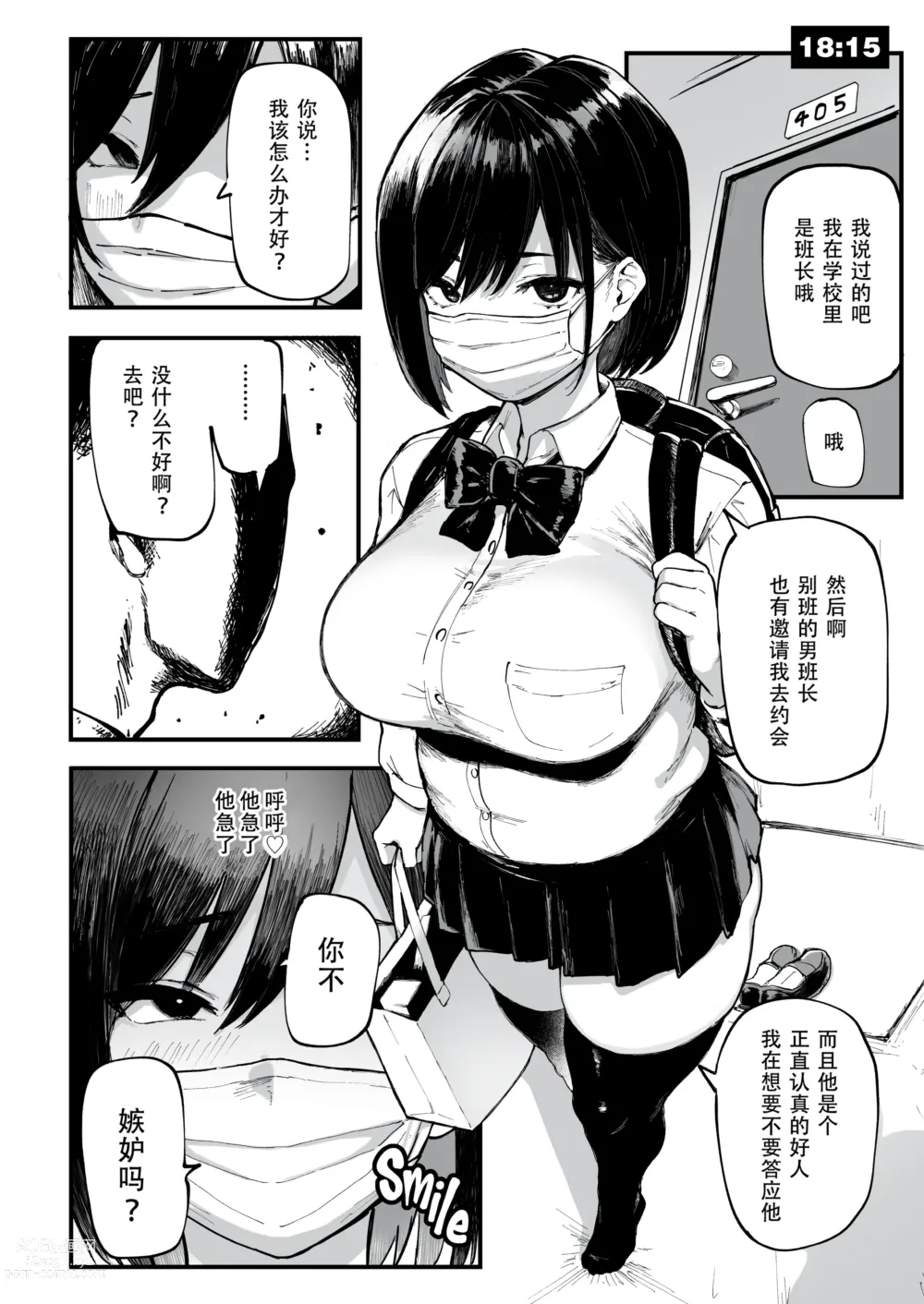 Page 29 of doujinshi Seiheki Matching Appli Zubopuri