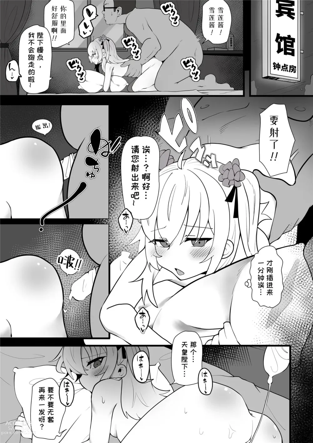 Page 2 of doujinshi 牛中毒2