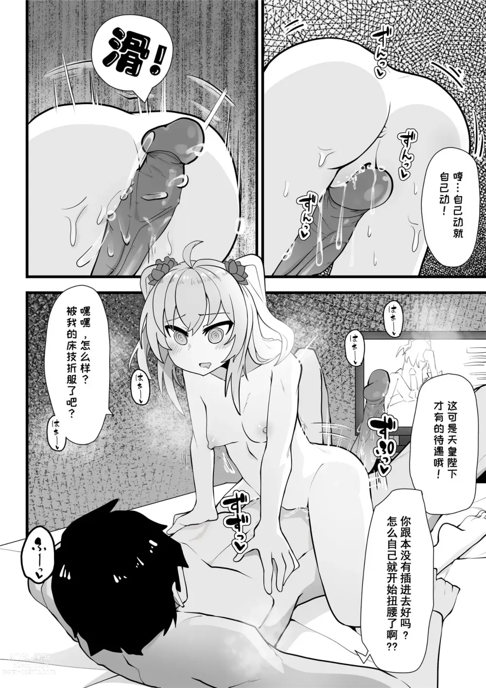 Page 29 of doujinshi 牛中毒2