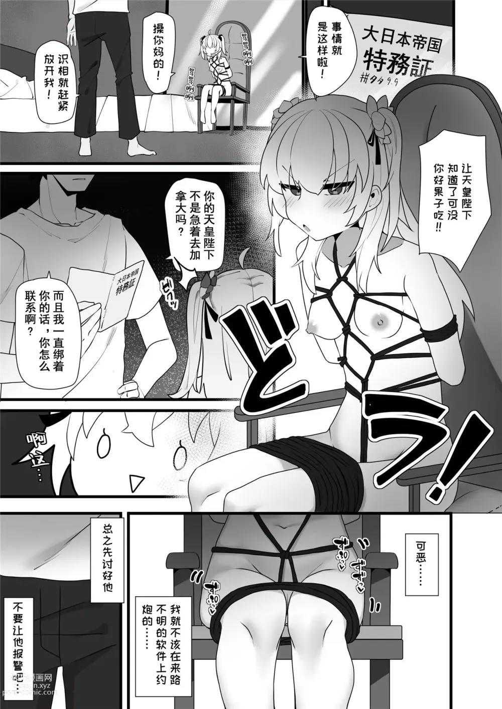 Page 4 of doujinshi 牛中毒2