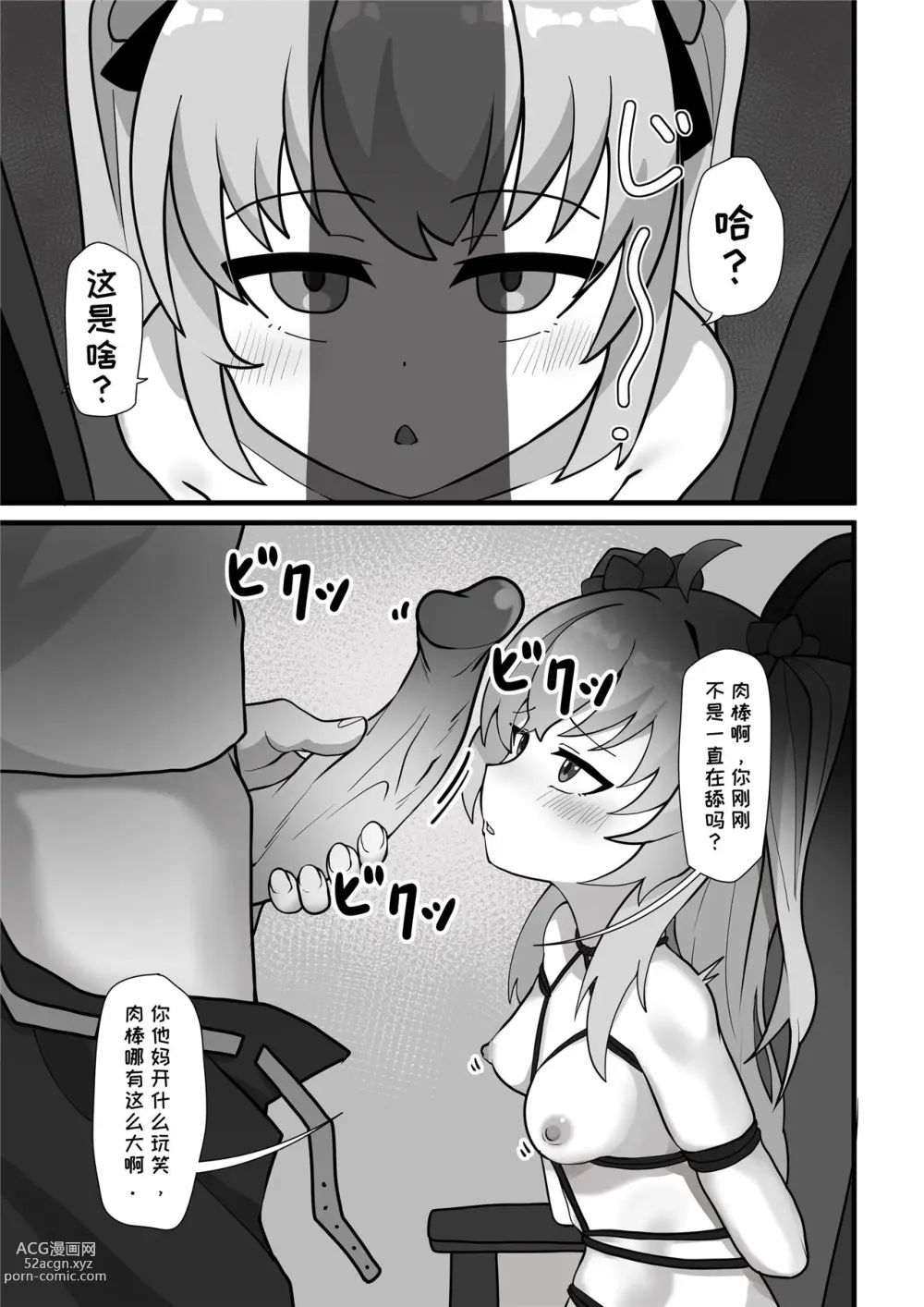 Page 6 of doujinshi 牛中毒2