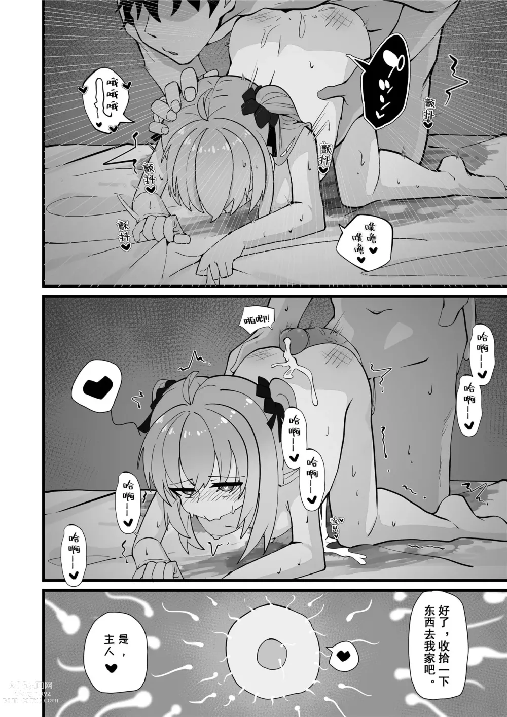 Page 51 of doujinshi 牛中毒2