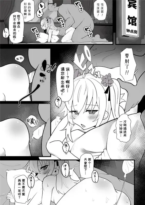 Page 3 of doujinshi 牛中毒 2