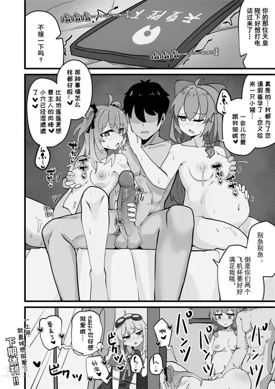 Page 54 of doujinshi 牛中毒 2