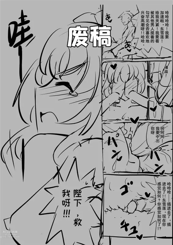 Page 57 of doujinshi 牛中毒 2