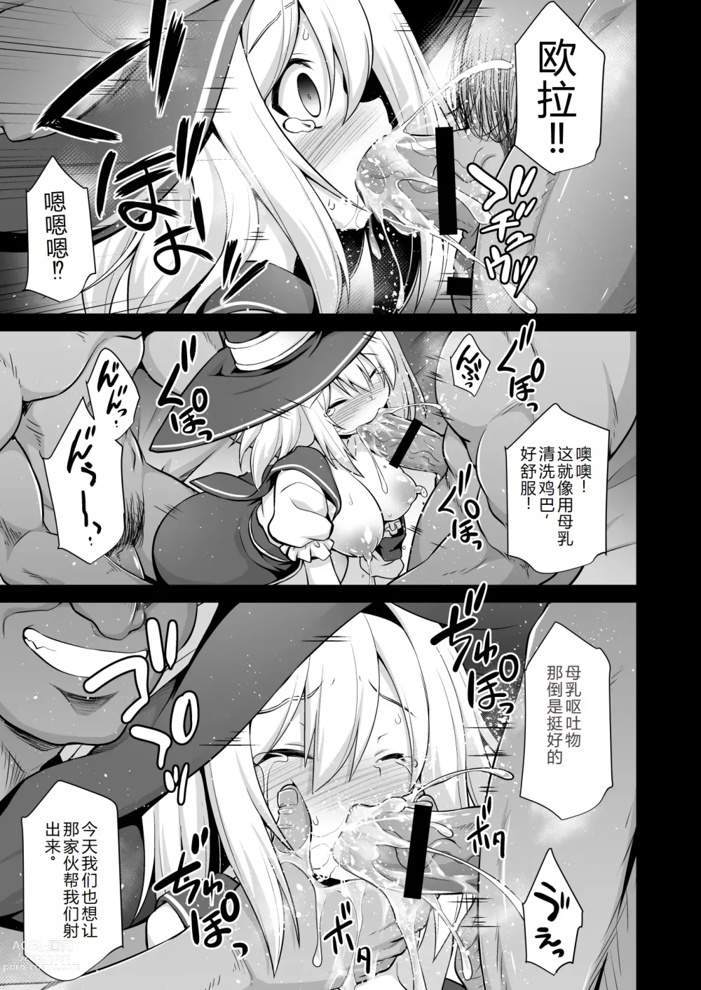 Page 10 of doujinshi Djeeta Shussan Nyuujoku Rinkan