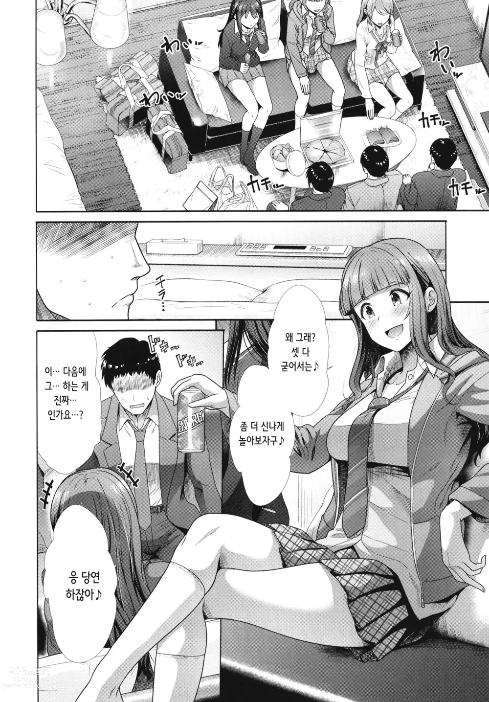 Page 4 of doujinshi 셋이 함께 하면 되잖아