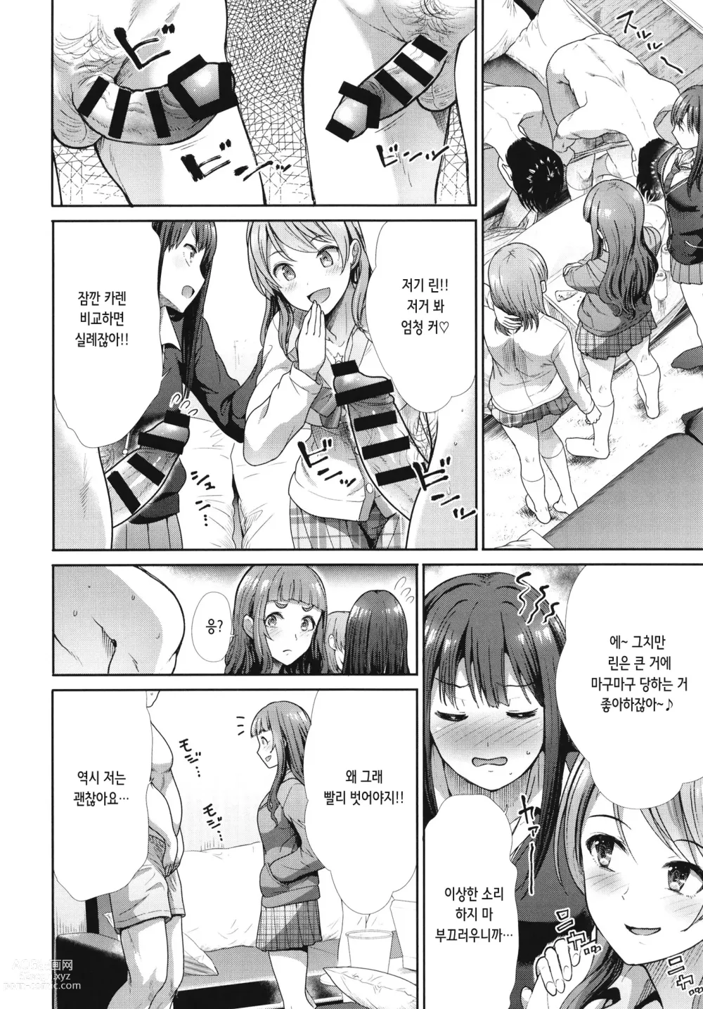 Page 6 of doujinshi 셋이 함께 하면 되잖아