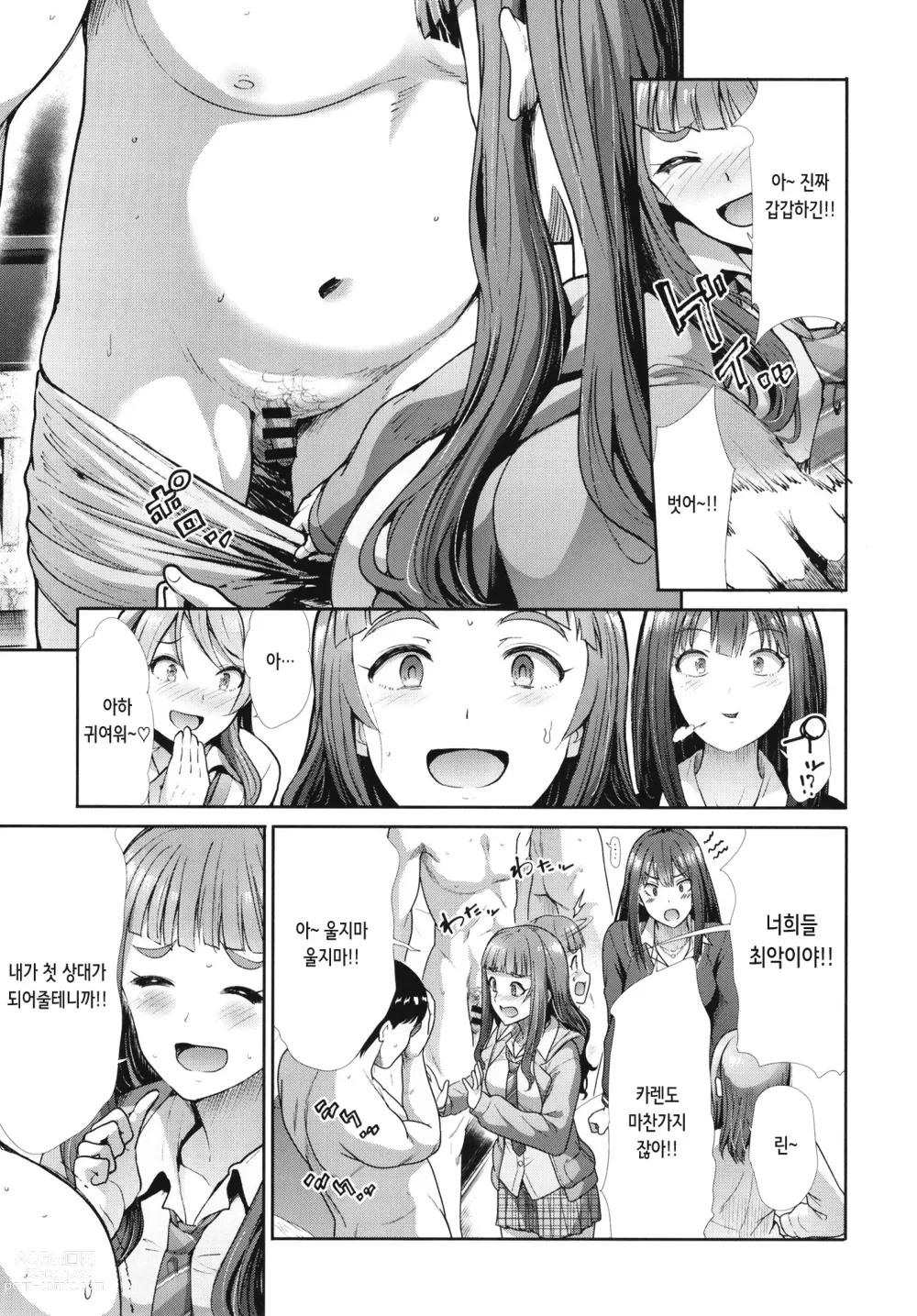 Page 7 of doujinshi 셋이 함께 하면 되잖아