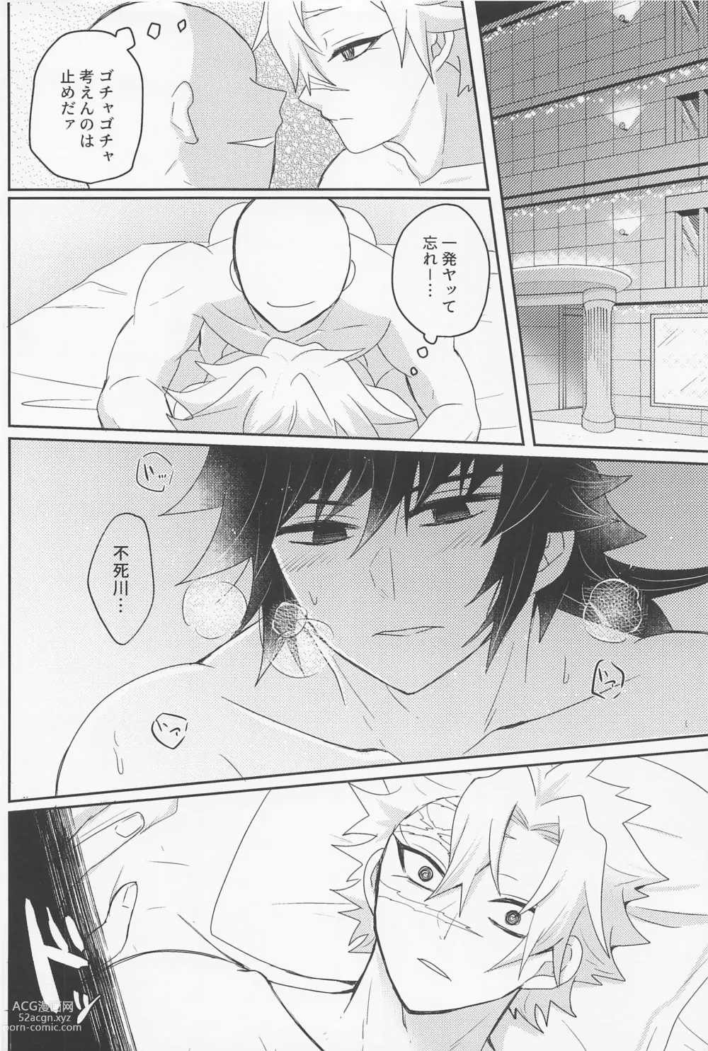 Page 23 of doujinshi Its all up to you