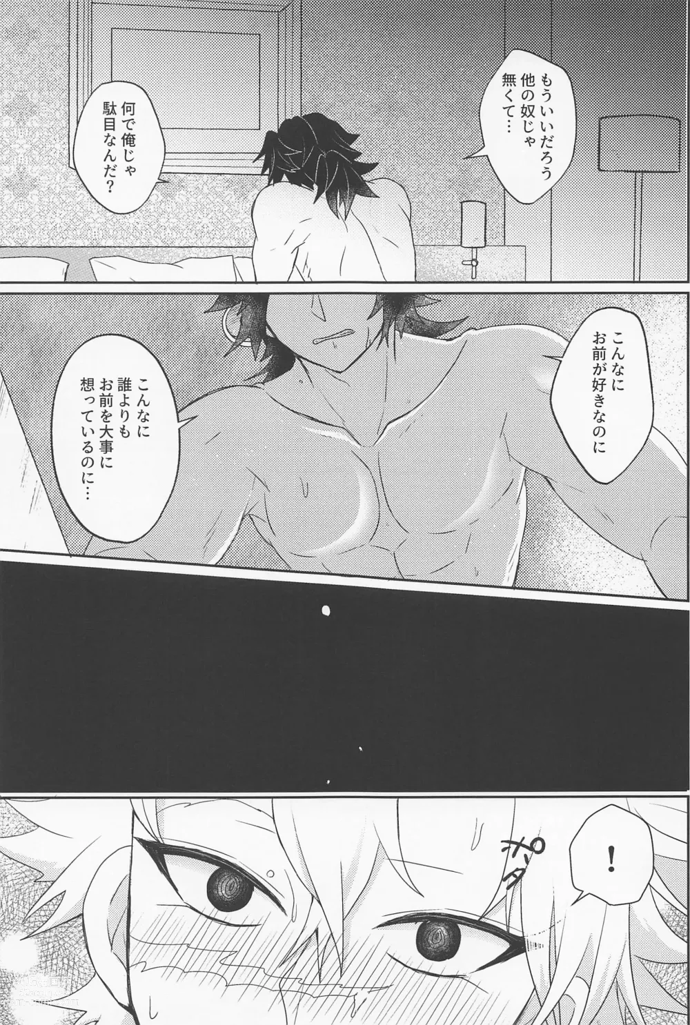 Page 37 of doujinshi Its all up to you