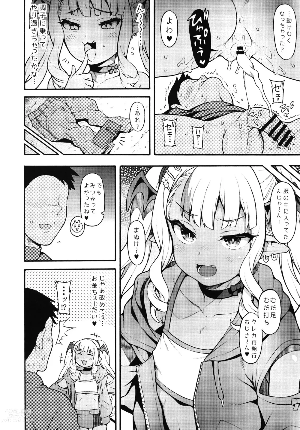 Page 9 of doujinshi Yasashii? Mesugaki Succubus