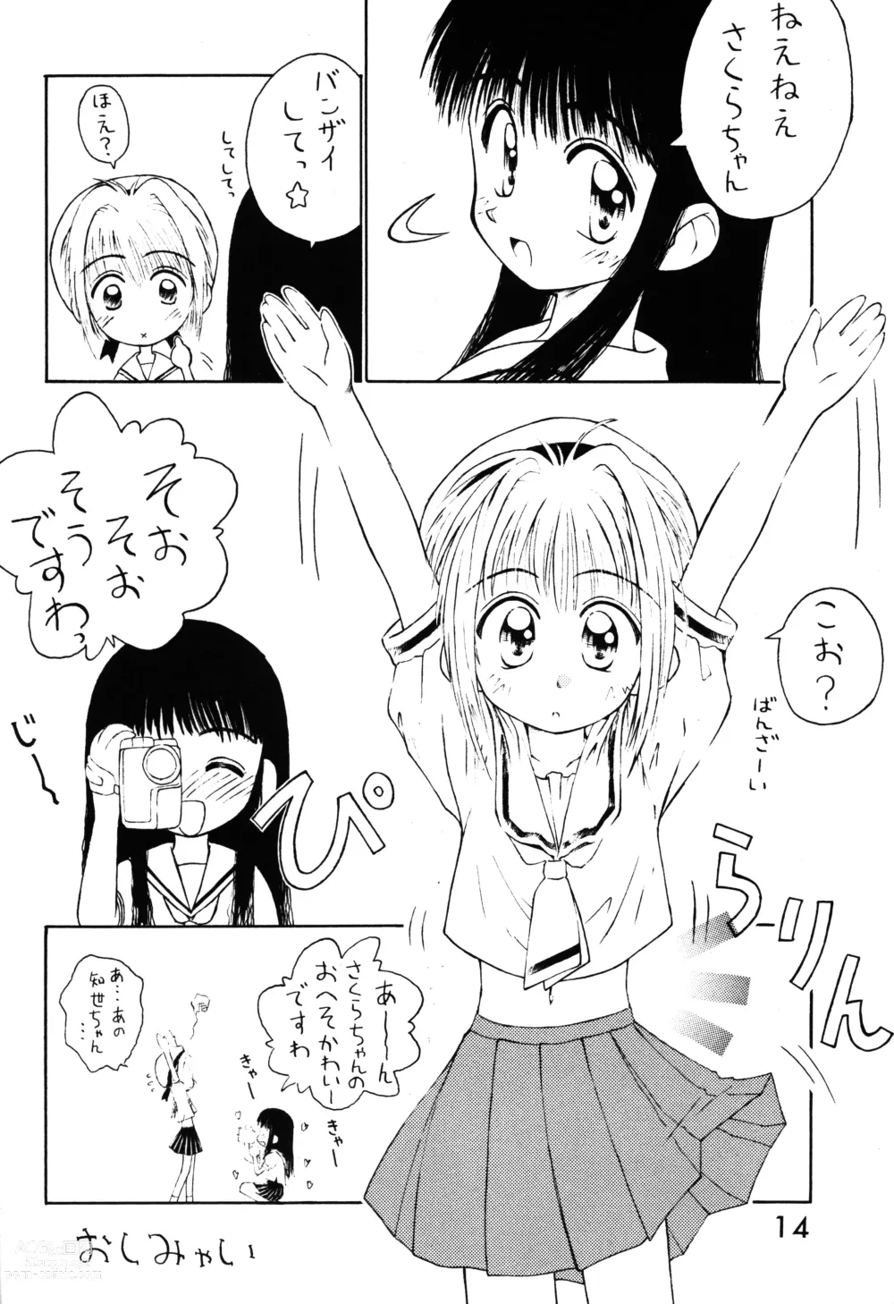 Page 13 of doujinshi Loli Gurashi