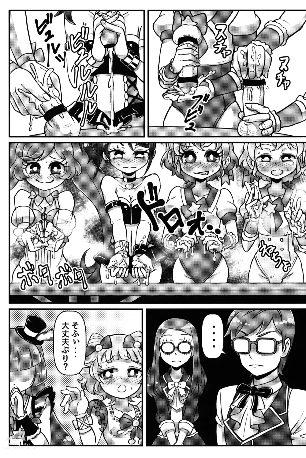 Page 12 of doujinshi Te o Furu Nani Kasuru Shiko shiko no Pyuurariru Doinbou de poyoyoyon no Dopyurinchu Shiko shiko shiko shiko shiko shikode shiko poyo