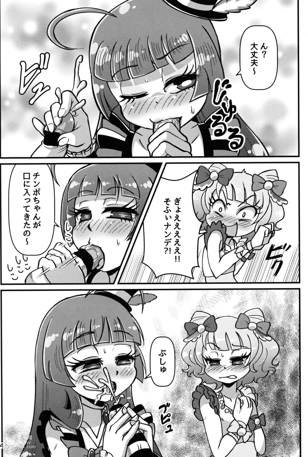 Page 13 of doujinshi Te o Furu Nani Kasuru Shiko shiko no Pyuurariru Doinbou de poyoyoyon no Dopyurinchu Shiko shiko shiko shiko shiko shikode shiko poyo