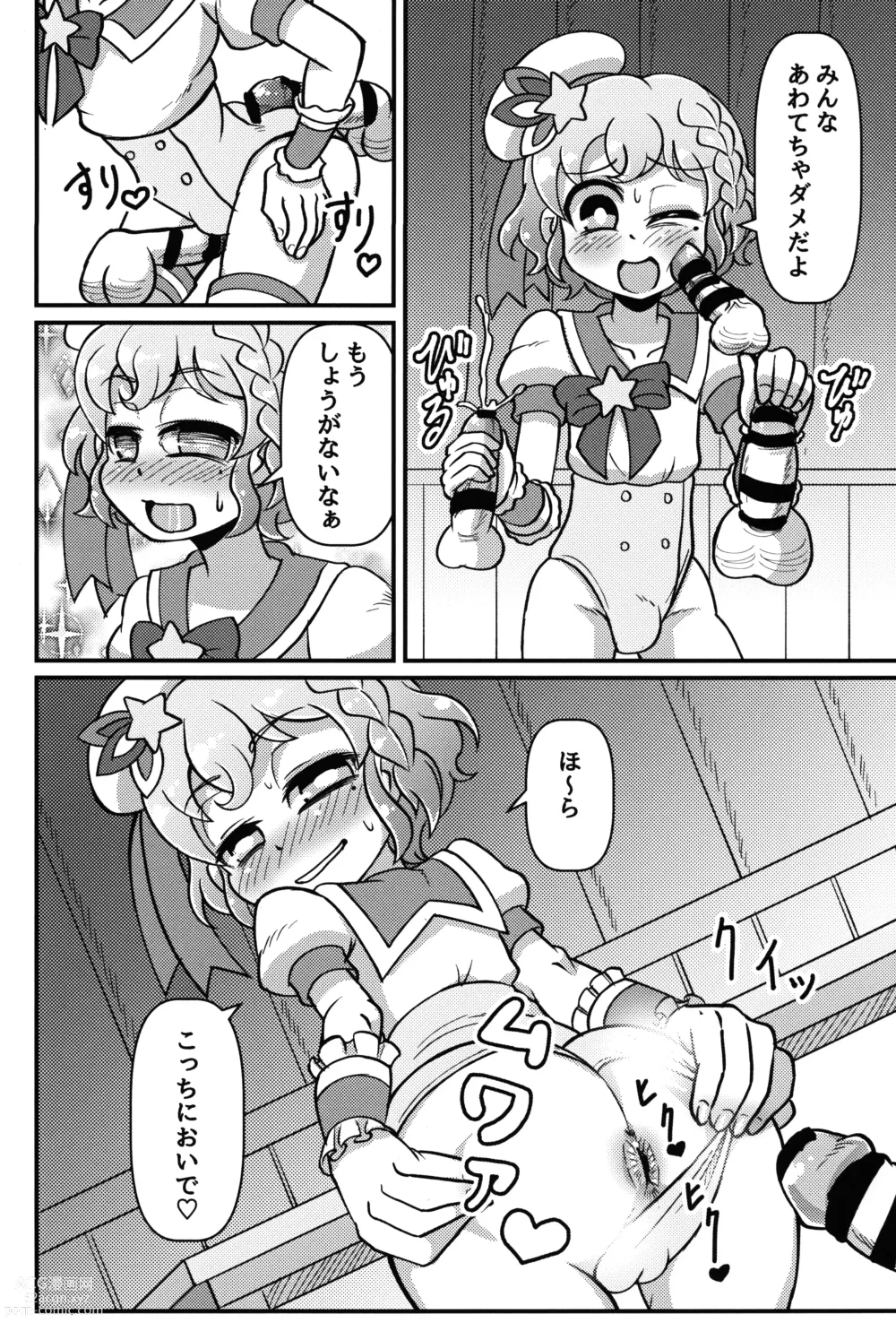 Page 14 of doujinshi Te o Furu Nani Kasuru Shiko shiko no Pyuurariru Doinbou de poyoyoyon no Dopyurinchu Shiko shiko shiko shiko shiko shikode shiko poyo