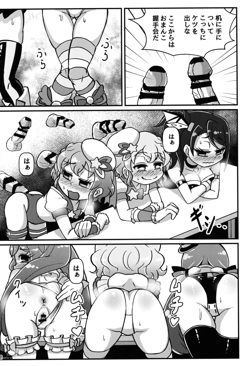 Page 17 of doujinshi Te o Furu Nani Kasuru Shiko shiko no Pyuurariru Doinbou de poyoyoyon no Dopyurinchu Shiko shiko shiko shiko shiko shikode shiko poyo