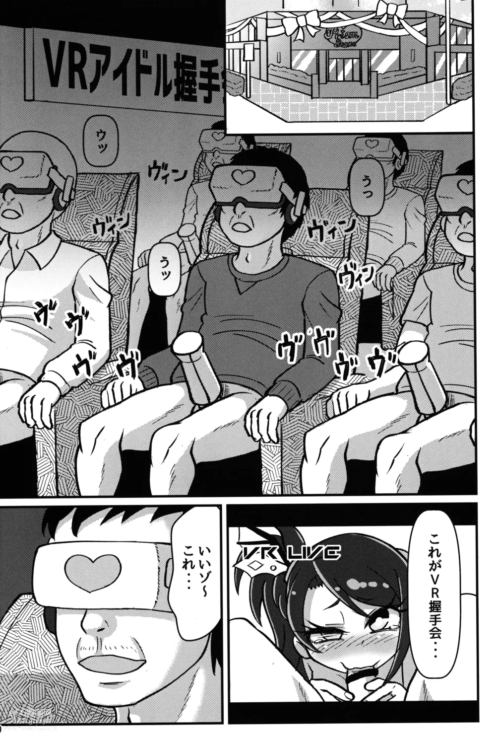 Page 19 of doujinshi Te o Furu Nani Kasuru Shiko shiko no Pyuurariru Doinbou de poyoyoyon no Dopyurinchu Shiko shiko shiko shiko shiko shikode shiko poyo