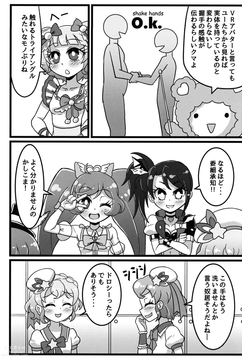 Page 4 of doujinshi Te o Furu Nani Kasuru Shiko shiko no Pyuurariru Doinbou de poyoyoyon no Dopyurinchu Shiko shiko shiko shiko shiko shikode shiko poyo