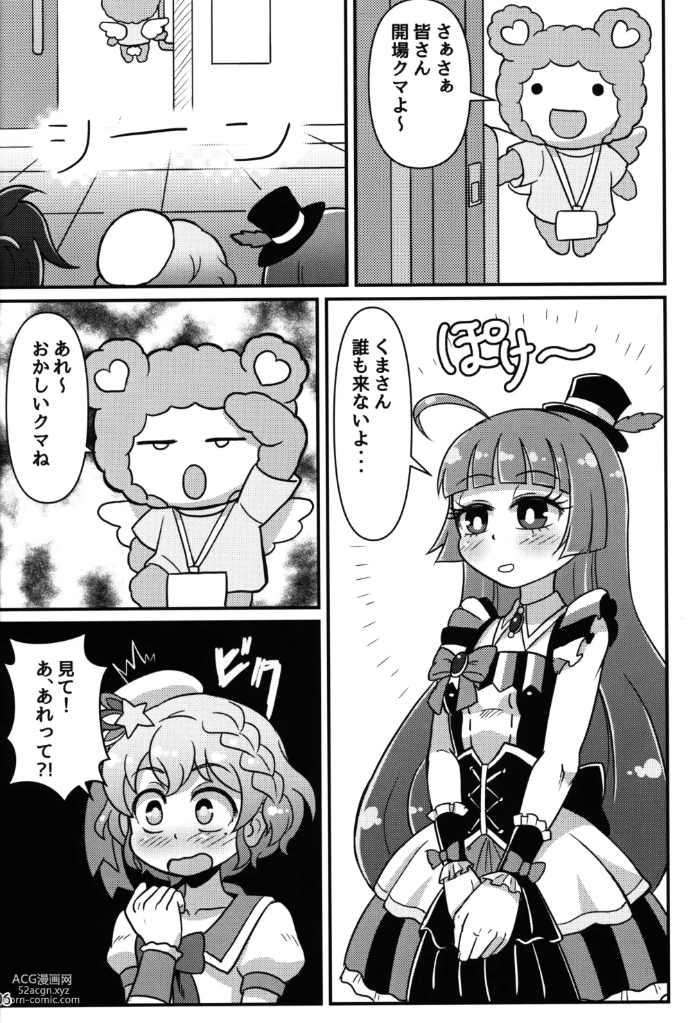 Page 5 of doujinshi Te o Furu Nani Kasuru Shiko shiko no Pyuurariru Doinbou de poyoyoyon no Dopyurinchu Shiko shiko shiko shiko shiko shikode shiko poyo