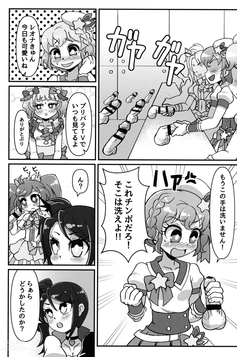 Page 8 of doujinshi Te o Furu Nani Kasuru Shiko shiko no Pyuurariru Doinbou de poyoyoyon no Dopyurinchu Shiko shiko shiko shiko shiko shikode shiko poyo