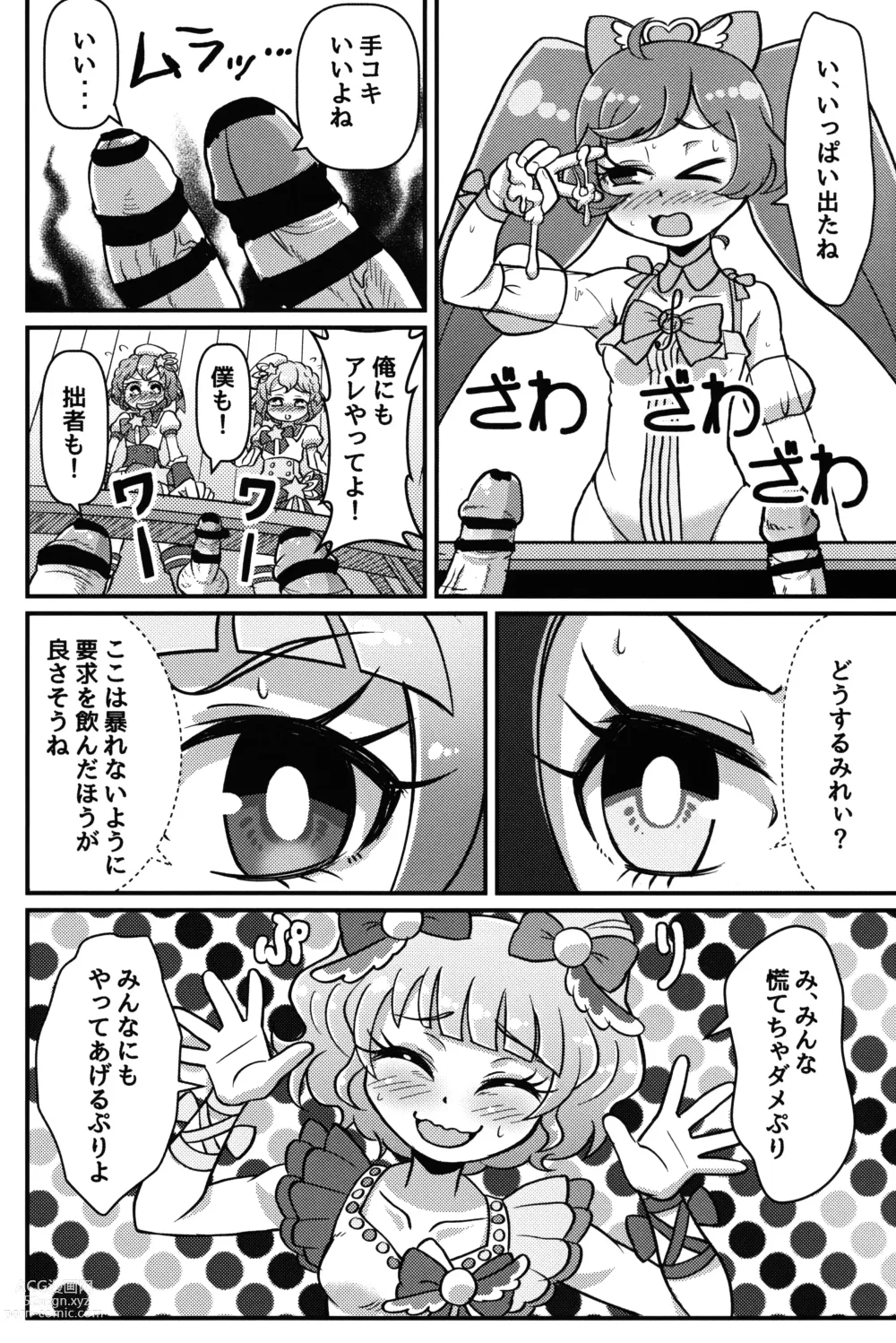 Page 10 of doujinshi Te o Furu Nani Kasuru Shiko shiko no Pyuurariru Doinbou de poyoyoyon no Dopyurinchu Shiko shiko shiko shiko shiko shikode shiko poyo