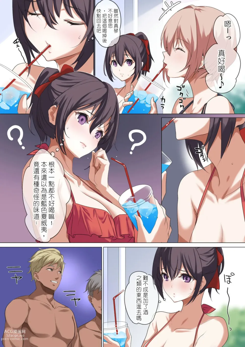 Page 25 of doujinshi She is my proud girlfriend. (decensored)