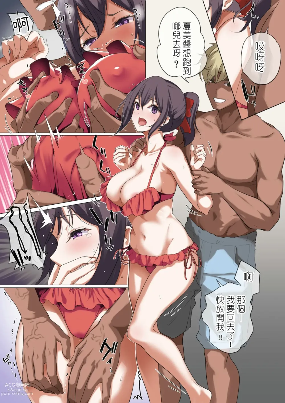 Page 27 of doujinshi She is my proud girlfriend. (decensored)